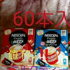 ネスレネスカフェハーフのサムネイル