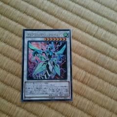 クリアウィングシンクロドラゴンのサムネイル