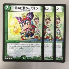 霞み妖精ジャスミン3枚のサムネイル