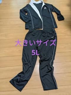 FILA フィラ ジャージ セットアップ ブラック 5Lのサムネイル