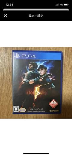 PS4 バイオハザード5のサムネイル