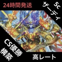 高レート 5cザーディクリカ デッキ - メルカリ