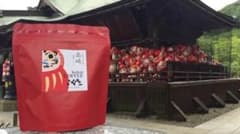 30％ＯＦＦまとめてお得　高崎 達磨ブレンド 1kgのサムネイル