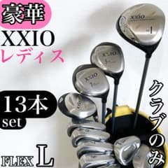 豪華‼】 XXIO ゼクシオ レディース ゴルフクラブ セット L 2 3代目