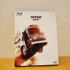 ☆ スピード　Blu-ray　限定 アイコンモデル ☆のサムネイル
