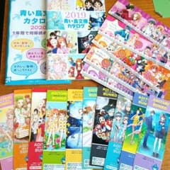 青い鳥文庫 カタログ 2019 2020 しおり セット
