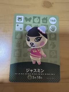 amiiboカード ジャスミンのサムネイル