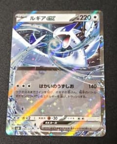 ルギアex SVM スタートデッキGenerations 097/175 - メルカリ