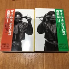 マイルス・デイビス自叙伝 1 , 2のサムネイル