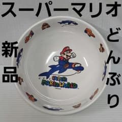 スーパーマリオワールド　どんぶり　丼　任天堂　平成　レトロ　レア　当時物　グッズ スーパーマリオワールド どんぶり 丼 任天堂 平成 レトロ レア 当時物