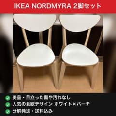 IKEA NORDMYRA ダイニングチェア 2脚セット ホワイト 美品 - メルカリ