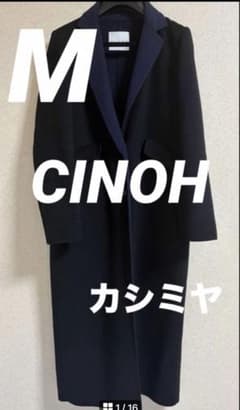 高級ブランド品CINOH ・チノ ブラックネイビー ロングコートカシミヤM