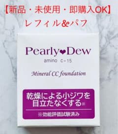 ☆パーリーデュー　アミノCオールインワン美容液ファンデーション〈パフ付き〉☆のサムネイル