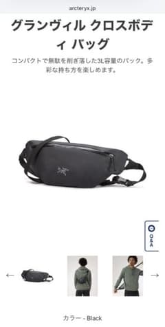 Arc'teryx グランヴィル クロスボディバッグ ブラックのサムネイル