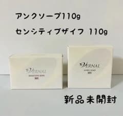 【新品】ヴァーナル石鹸　アンクソープ &センシティブザイフ 各110g nnのサムネイル