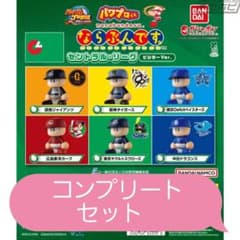 パワプロくん ならぶんです。 セリーグ ビジター ガチャのサムネイル