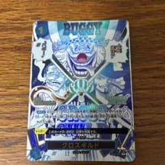 ONE PIECEカードゲーム クロスギルド OP09-057のサムネイル