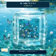 Luna raya 夏氷スクイーズのサムネイル