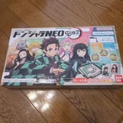鬼滅の刃　バンダイ ドンジャラNEO ボードゲーム