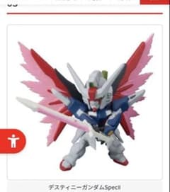 機動戦士ガンダム CAPSULE INDEX03 デスティニーガンダムSpecⅡのサムネイル