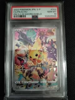 PSA10】ピカチュウ：プレシャス コレクターボックス - メルカリ