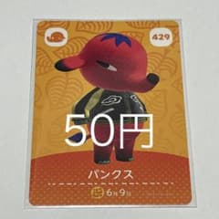 매달린 도부츠의 숲 amiibo 카드 펑크스 429
