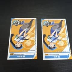 超巡！超条先輩 イラストカード 一本木直のサムネイル