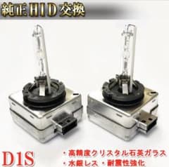ベンツ Bクラス W245 ヘッドライト ロービーム D1S HID バルブのサムネイル
