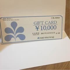 10000円お食事券 姫路日航ホテルのサムネイル