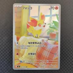 フォッコ AR ニンジャスピナー 085/083 - メルカリ
