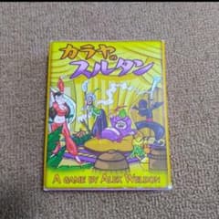 Shikiさん用　カラヤのスルタンのサムネイル
