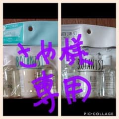 さや様専用のサムネイル