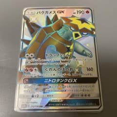 バクガメスGX SSR SM8b GXウルトラシャイニー 212/150のサムネイル