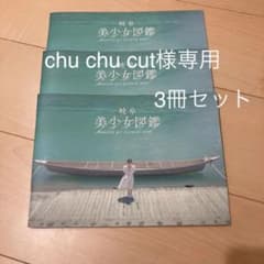 岐阜美少女図鑑　一冊です。のサムネイル