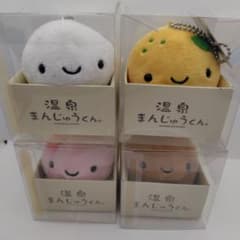 温泉まんじゅうくん キーホルダー4点セット - メルカリ