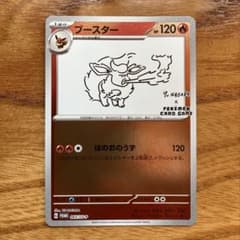 ブースター　プロモ　065/SV-P Yu NAGBA 長場雄　ポケモンカード ブースター長場プロモ 065/SV-P Yu NAGBA 長場雄 - メルカリ