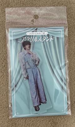 のぞいてみるく？展 アクリルスタンドB 山中柔太朗のサムネイル