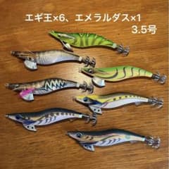 ヤマシタ　エギ王K等のサムネイル