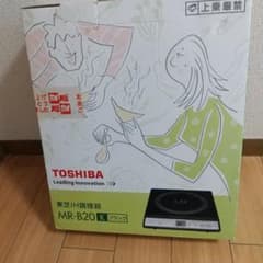 TOSHIBA MR-B20(K) 東芝卓上IH調理器のサムネイル