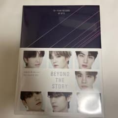 BEYOND THE STORY BTS オフィシャルブック日本語版のサムネイル