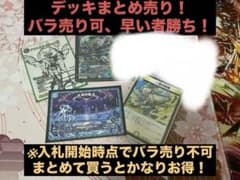 【残り6種類】引退品 まとめ売り 早い者勝ち ドリームメイト、創世竜等 デュエマ 現在残り6種類】引退品 まとめ売り 早い者勝ち ドリームメイト、創世竜