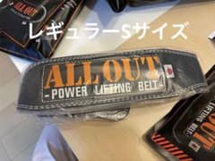 ALL OUT パワーリフティングベルト ブラックのサムネイル