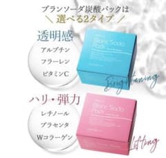 エトゥベラ 炭酸パック 2種類入り 2液剤×10セットのサムネイル