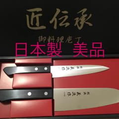料理包丁 2本セット 未使用 お値下げ中のサムネイル