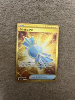 ふしぎなアメ UR SV1V バイオレットex 107/078 - メルカリ