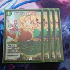 天真妖精 オチャッピィ bbp 4枚セットのサムネイル