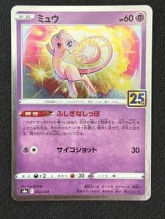 PSA10 ミュウ 25th 002/028 ふしぎなしっぽ ポケモンカード ミュウ 1枚 S8a 25th ふしぎなしっぽ - メルカリ