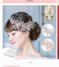 ラブティアラ　ヘッドドレスファビュラスゴールドのサムネイル