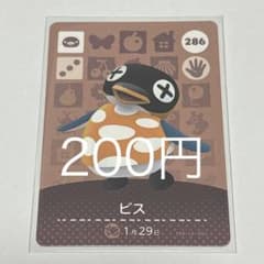 매달려 도부츠의 숲 amiibo 카드 나사 286