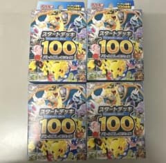 ポケモンカードゲーム スタートデッキ100バトルコレクション 4個セットのサムネイル